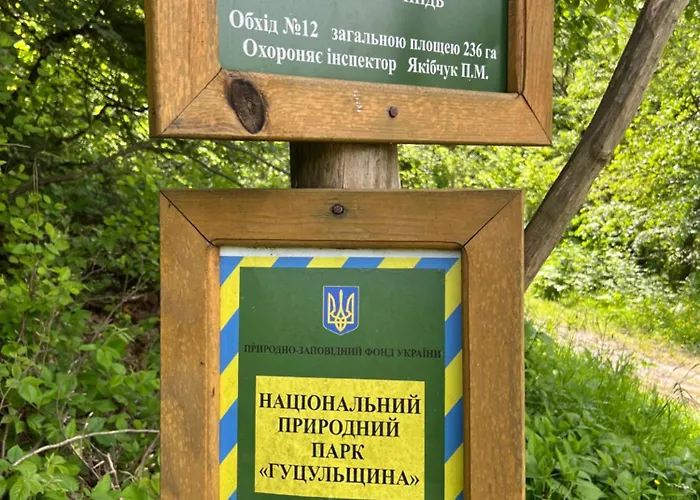 заворіття 2 公寓